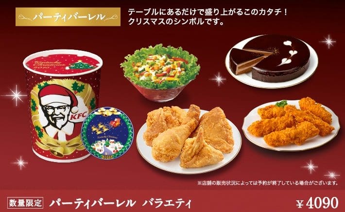 KFC noel Japon