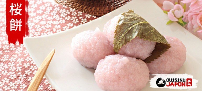 sakura mochi