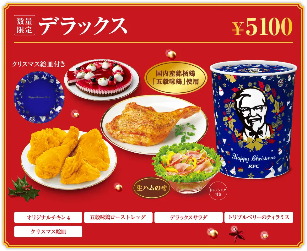 kfc repas noel japon menu