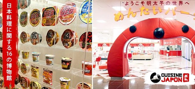 16 parcs à thème et musées sur la cuisine japonaise à visiter absolument au Japon !